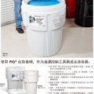 NewPig PAK489-WH pig89升泄露應(yīng)急套桶