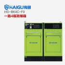 海固HG-BK4C-F0一路4瓶防爆箱