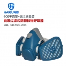 海固HG-600/HG-SKL防顆粒物防塵面具套裝