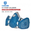 海固HG-601/HG-SKL/N2100防顆粒物防塵面具