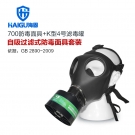 海固HG-700 P-K-2防毒面具套裝