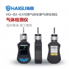 海固HG-BX-EX可燃氣體泵吸式氣體檢測儀