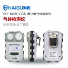 海固HG-MDK-HCN迷你擴散式氰化氫氣體檢測儀