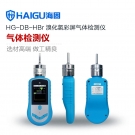 海固HG-DB-HBr溴化氫泵吸式氣體檢測儀