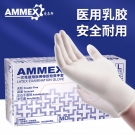 愛馬斯TLFCMD46100一次性乳膠醫用手套