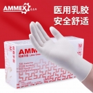 愛馬斯TLFCVMD40100一次性乳膠醫(yī)用手套