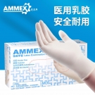 愛馬斯TLFCMDi40100一次性乳膠醫用手套