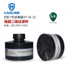 海固P-B-2二級無機氣體濾毒罐