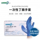 愛馬斯WNL46100白色一次丁腈