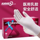 愛馬斯XLFRT40100一次性乳膠醫用手套
