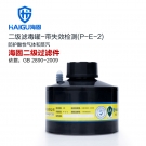 海固P-E-2二級帶失效檢測酸性氣體濾毒罐