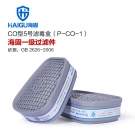 海固P-CO-1一級一氧化碳氣體濾毒盒