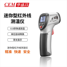 華盛昌DT-810迷你型紅外線測溫儀
