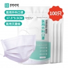 恩惠醫(yī)療一次性滅菌醫(yī)用外科口罩