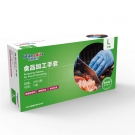 藍帆醫療食品加工無粉丁腈手套