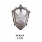 華信威保小金罩XP300S防塵防毒過濾全面罩