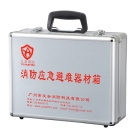 友安科技YJB-02消防應急避難器材箱B款