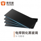 泰克曼10號電焊鋼化黑玻璃遮光片