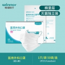 穩健604-008763滅菌醫用外科口罩