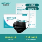 穩健604-009029滅菌醫用外科口罩