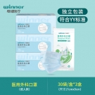 穩健604-007683醫用外科口罩