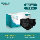 穩健604-005813滅菌一次性醫用口罩