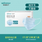 穩健604-007813滅菌醫用外科口罩