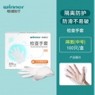 穩健604-006477醫用手套