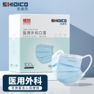 史迪克SDCWKA100滅菌級(jí)醫(yī)用外科口罩