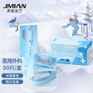 界面冰雪藍滅菌級一次性醫用外科口罩