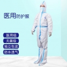 衛安一次性醫用防護服