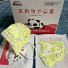 艾爾樂N95兒童彩色醫用防護口罩