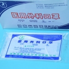 中藍(lán)LT/C278醫(yī)用外科口罩