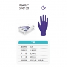 友利格珍珠PEARL GP013X高倍靈巧一次性無粉丁腈手套