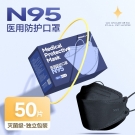 美仕康N95柳葉款魚型折疊式醫用防護口罩