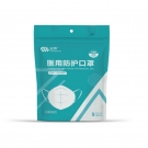 冠樺耳帶式折疊醫用防護口罩 5只獨立裝