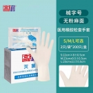 高邦604-010058無粉麻面一次性使用醫用橡膠檢查手套M碼