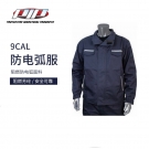 PIP 9100-092J防電弧服上衣