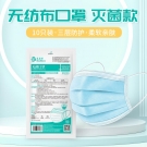 塞莫詩FMBL0501無菌款三層防護醫用外科口罩