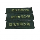 力鷹30X70防汛專用沙袋