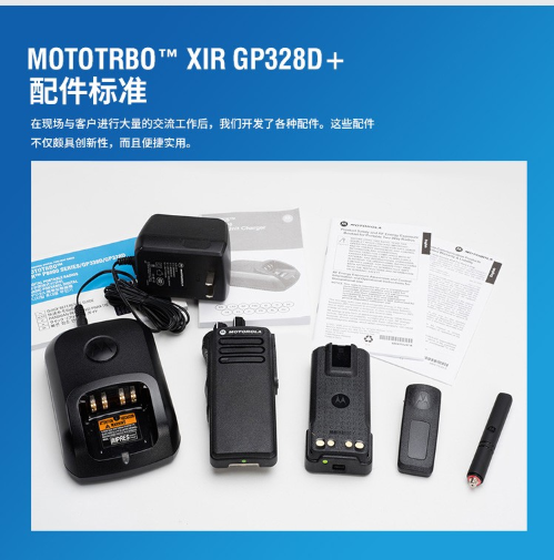 摩托羅拉GP328D升級款防爆型對講機(jī)圖片3