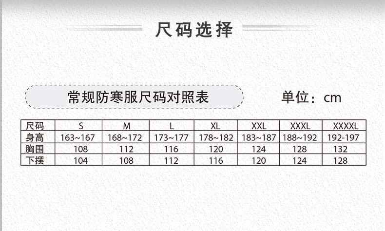 雷克蘭TD150戶(hù)外防寒服圖2