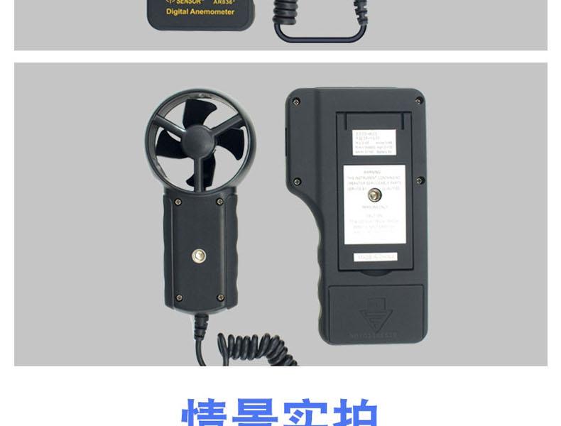 ?，擜R836+風速計圖12