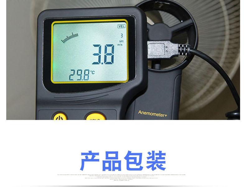 ?，擜R836+風速計圖14