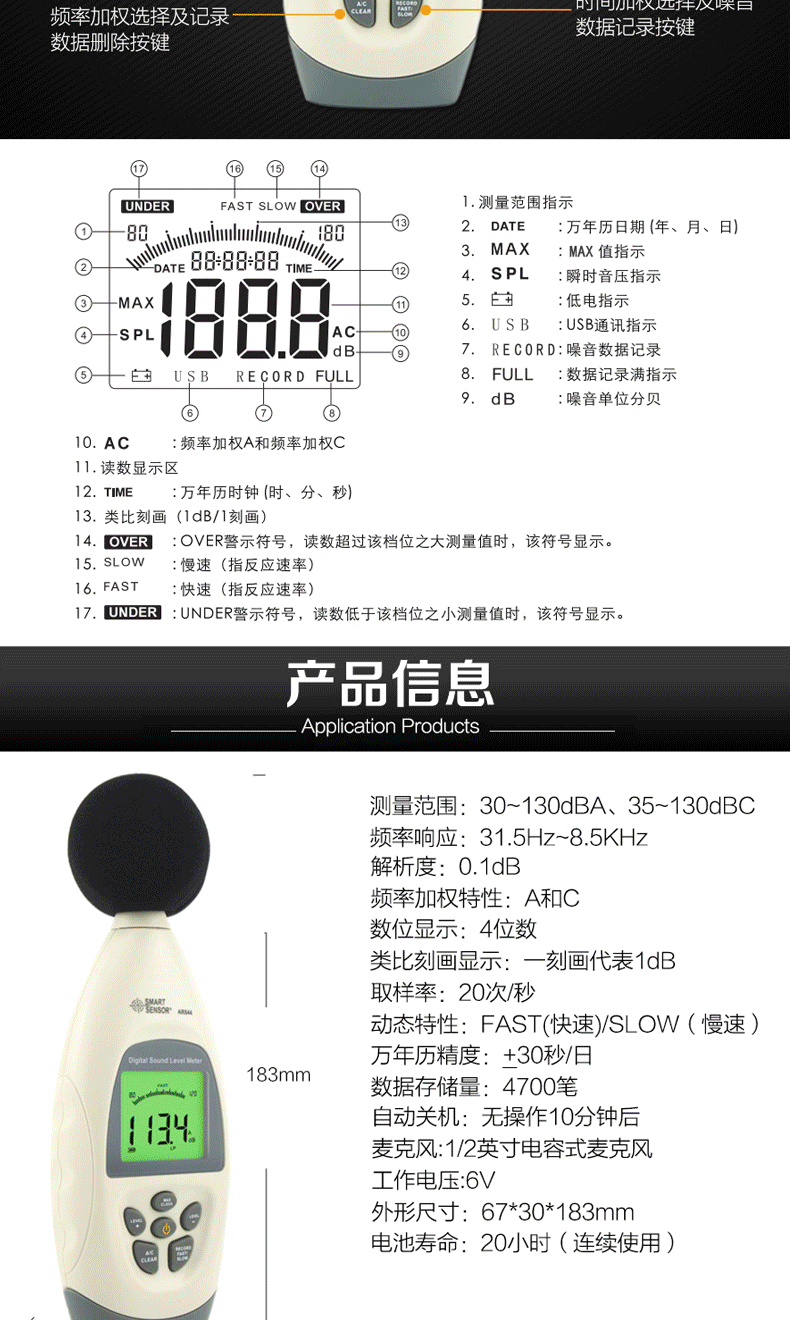 ?，擜R844聲級計(jì)圖4