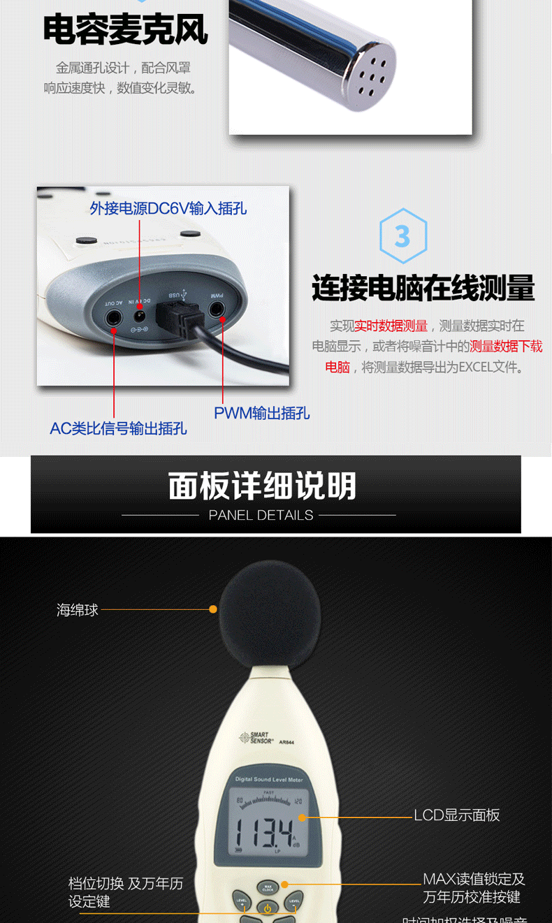 ?，擜R844聲級計(jì)圖3