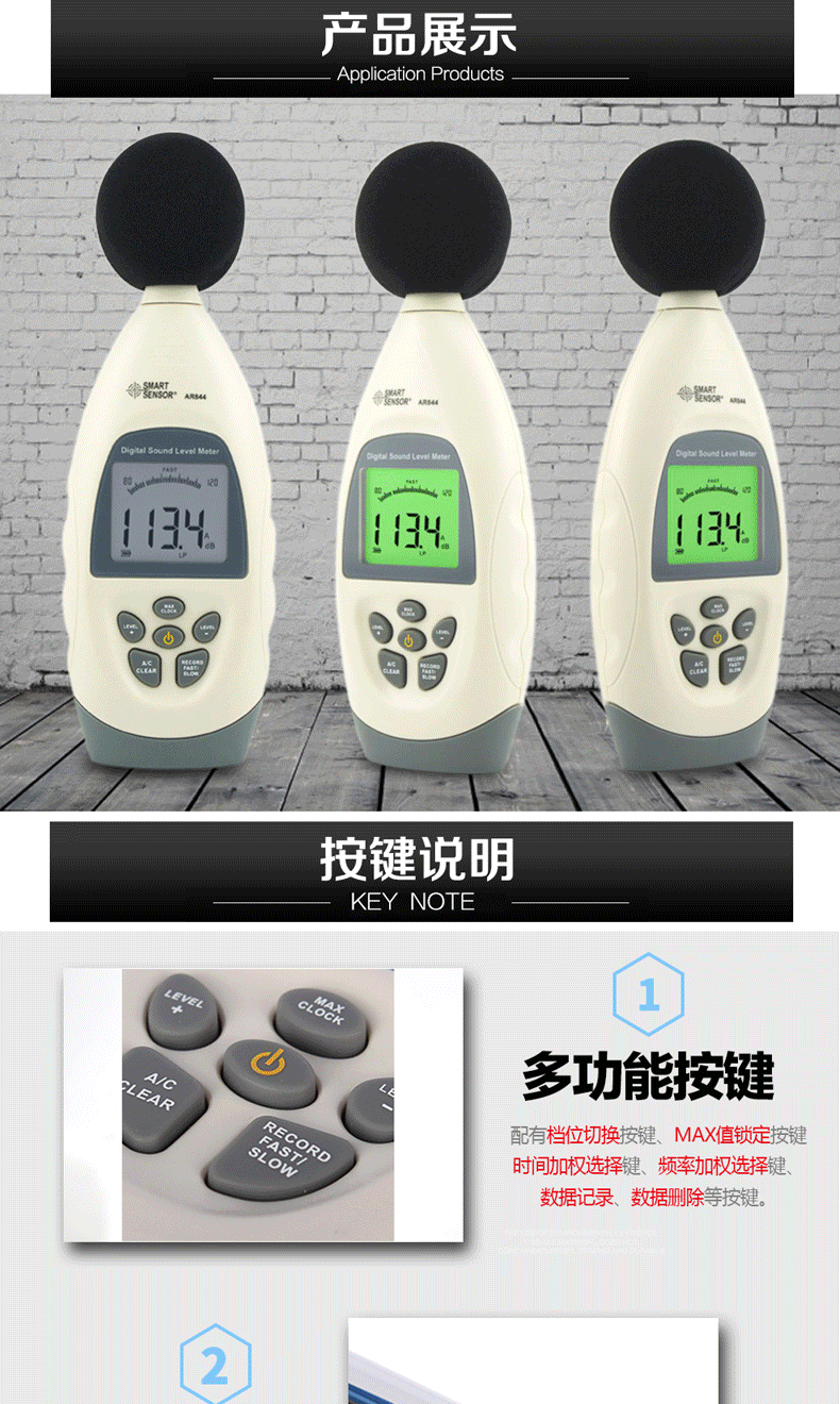 ?，擜R844聲級計(jì)圖2