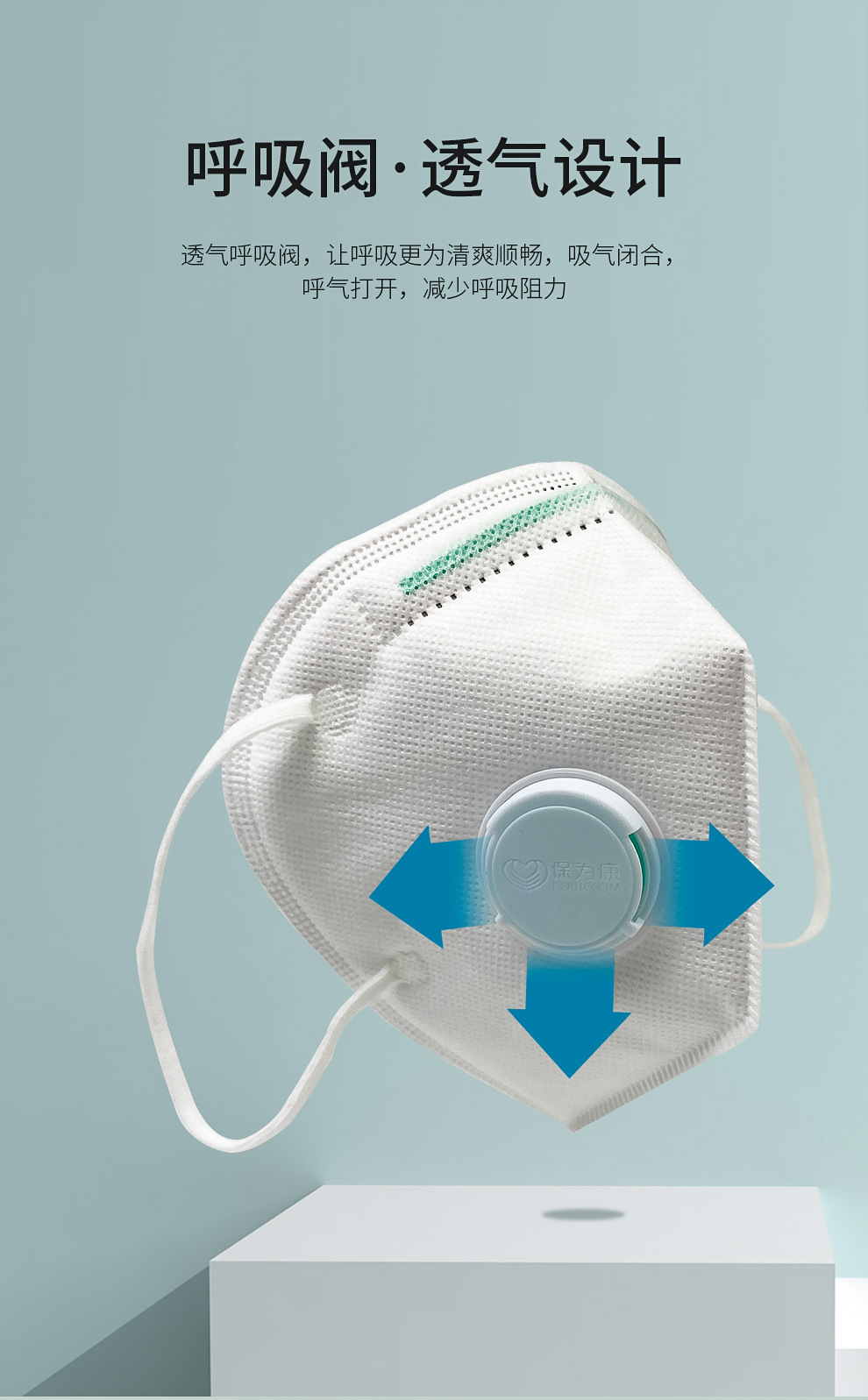 保為康9700v 帶呼吸閥過(guò)濾式防塵口罩圖片4