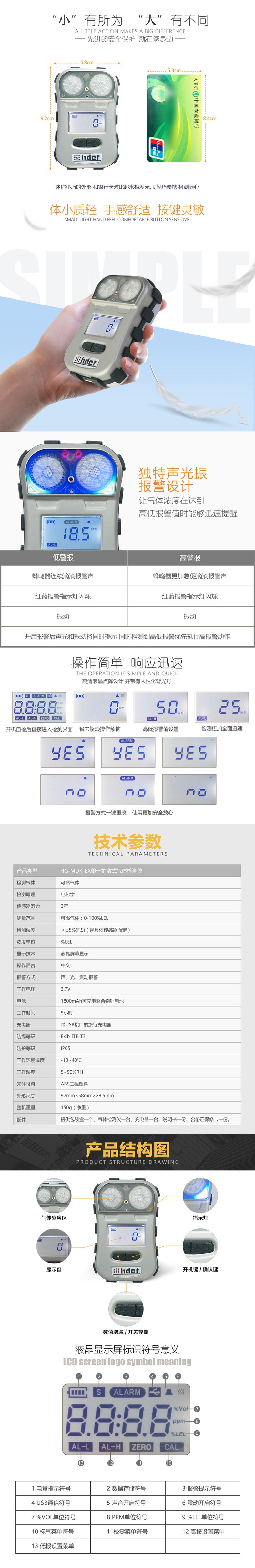 海固HG-MDK-EX迷你擴(kuò)散式可燃?xì)怏w檢測(cè)儀圖片