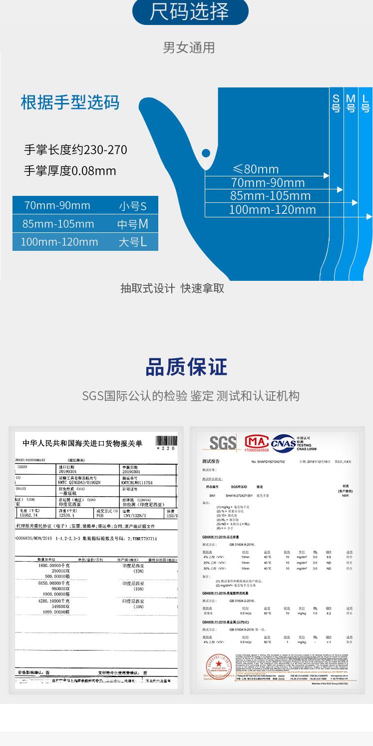 愛(ài)馬斯APFGWC46100藍(lán)色一次性丁腈手套圖片2